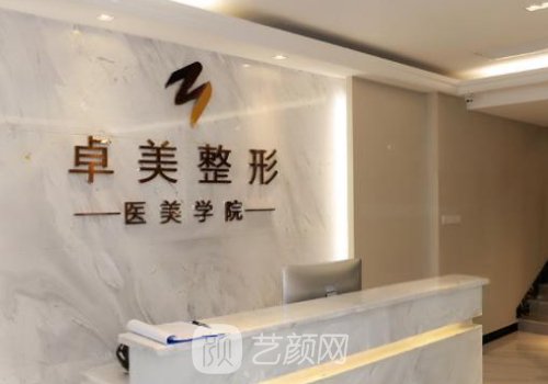 武汉卓美医院正规吗?卫建
