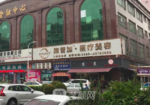 泉州脂管加医疗美容正规