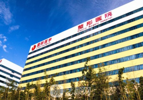 西安国际医学中心医院是