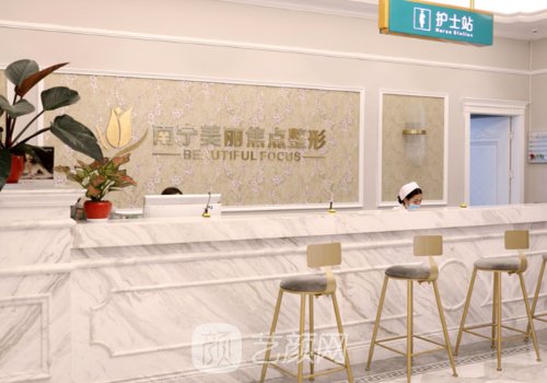 南宁最好的整形医院有哪