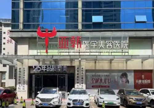 长沙玻尿酸注射医生排名