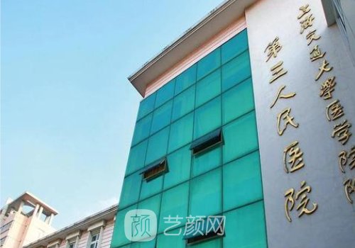 上海三院整形科专家介绍