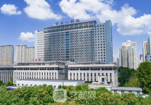 西安交大一附院和西京医