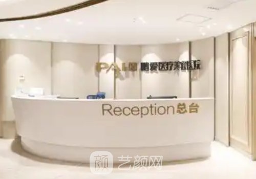 长沙宝尼达认证医生排名