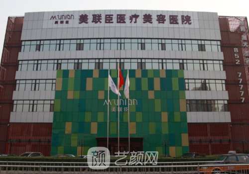 石家庄美联臣好吗?正规资