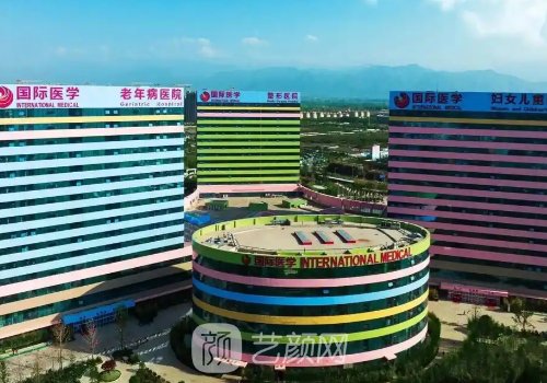 西安国际医学院靠谱吗?医