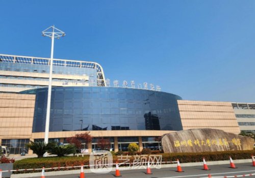 温州附属医科大学一医整