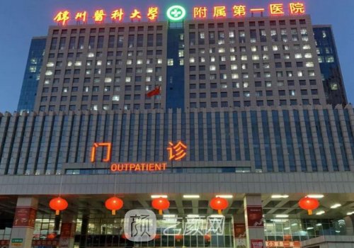 锦州附属医院能做吸脂手