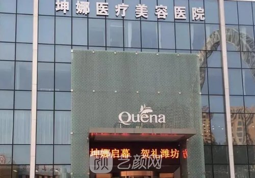 潍坊坤娜还是华美好?从实