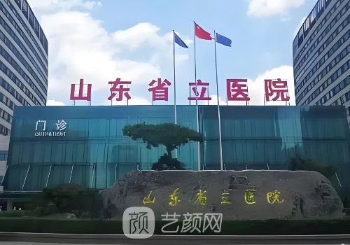 省立医院王法刚和薛峰哪