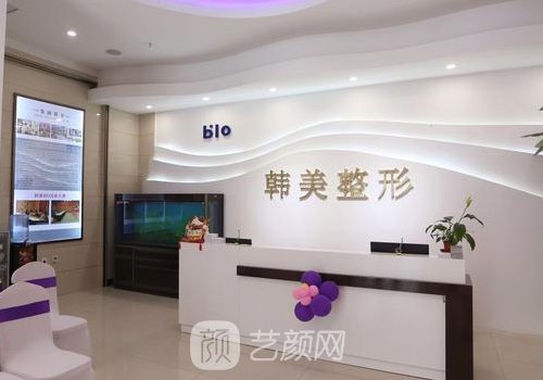 哈尔滨韩美美容整形怎么