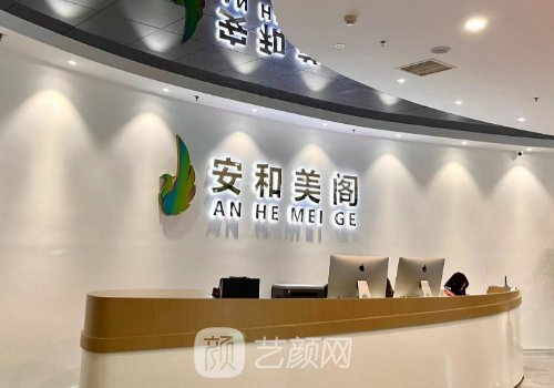 西安安和美阁眼睛谁做得