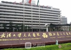 武汉有哪些医院科室是外