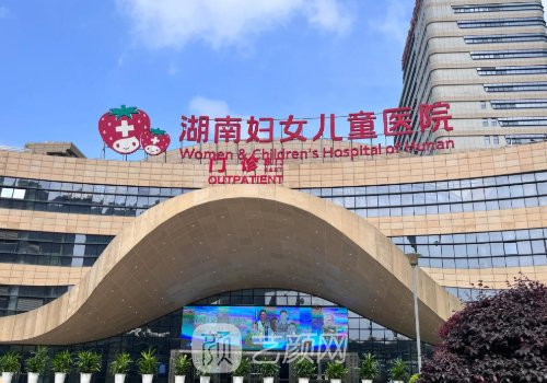 湖南妇女儿童医院是三甲