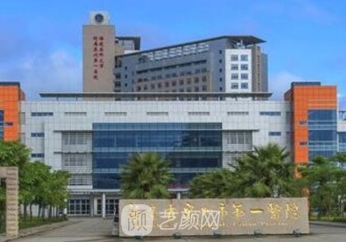泉州第一医院全切双眼皮