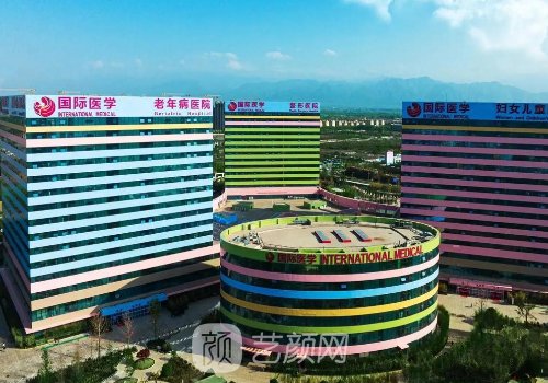 西安的国际医院靠谱吗?官
