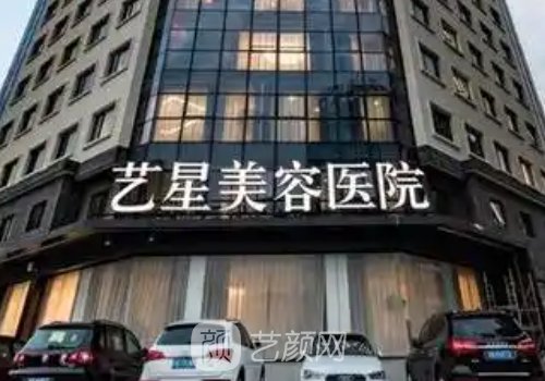 宁波艺星美容怎么样?品牌