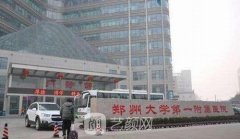 郑州植发的正规医院有哪