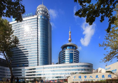 十堰人民医院和太和医院