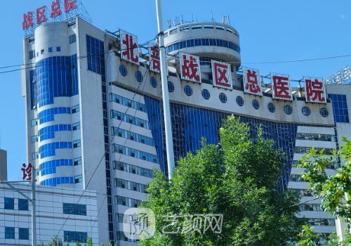 沈阳陆军总院开眼角的医