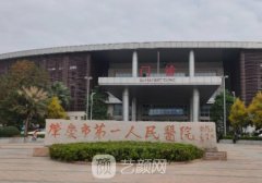 肇庆市一医院微创狐臭多少钱？低至起，资质背景、医生信息全解析