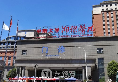 湘雅附一院谭骛远怎么样