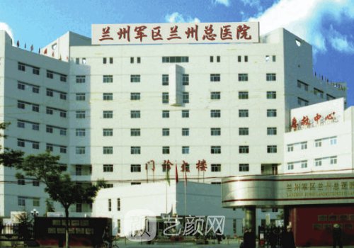 兰州陆军总院刘萍简介|擅