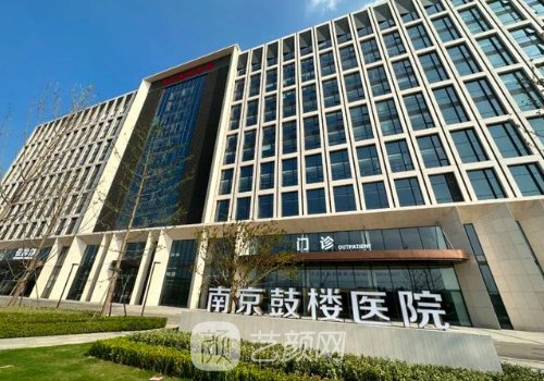 南京鼓楼医院整容科是外