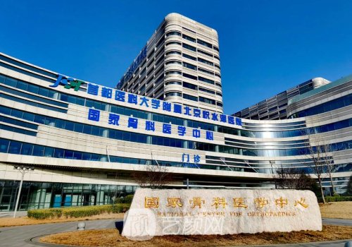 积水潭医院收费高吗?202