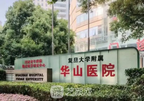 上海华山医院看蜘蛛痣挂