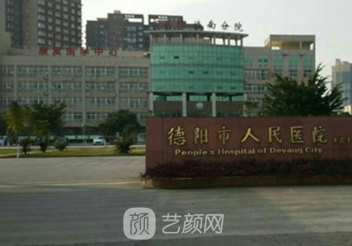德阳医美医院有哪些?热门