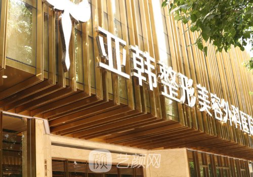 武汉亚韩整形林博士怎么