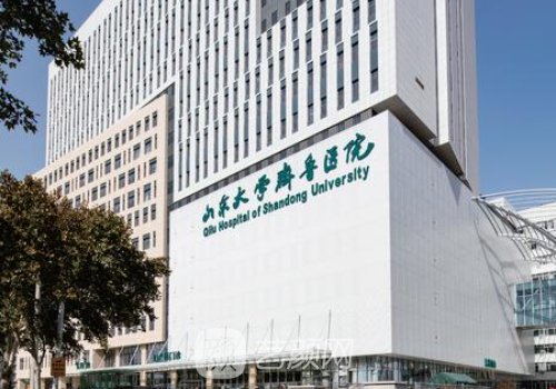 济南有几家齐鲁医院?答案