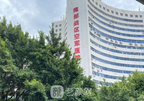广州解放军医院医生做手