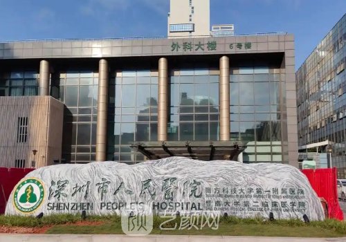 深圳假体隆胸医生排名一
