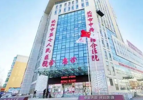 沈阳七院治疗黑色素痣多