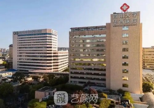 四川大学华西医院吸脂多