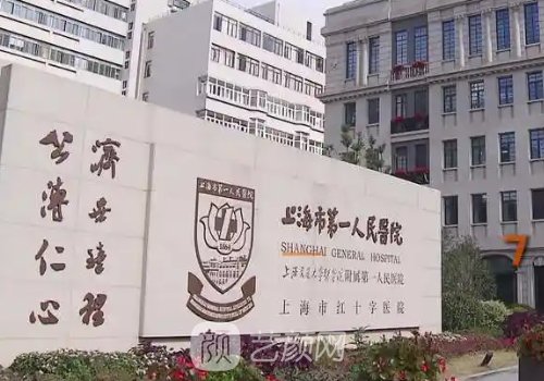 上海第一人民医院南院是