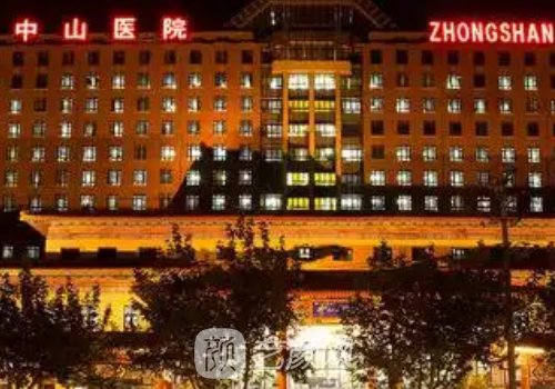 上海中山医院植发多少钱