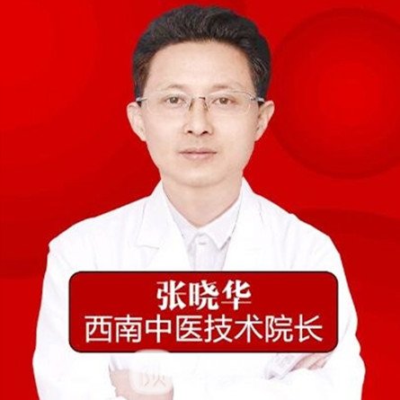 张晓华