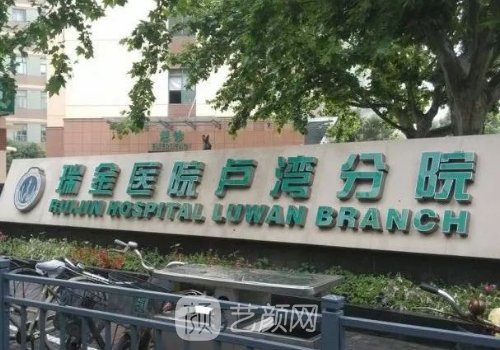 上海瑞金医院隆鼻多少钱