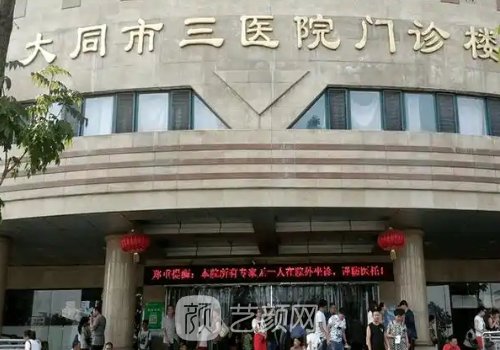 大同三医割双眼皮怎么样