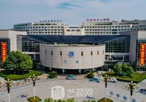 台州中心医院隆胸专家哪