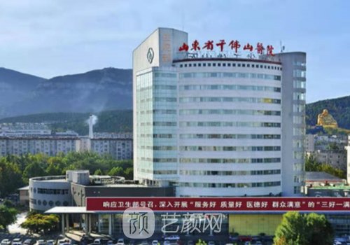 千佛山医院整形科怎么样
