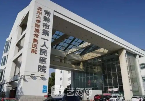 常熟哪里有做丰胸手术好
