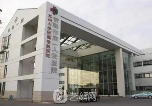 常熟一院丰胸手术怎么样