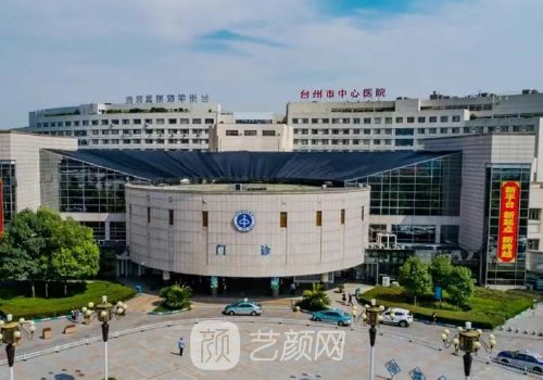 台州中心医院隆胸多少钱