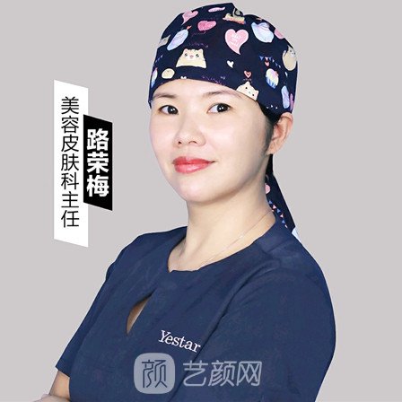 路荣梅