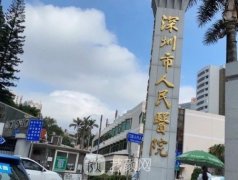 深圳整形医院哪家好？市