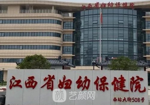 江西省妇幼保健院割双眼